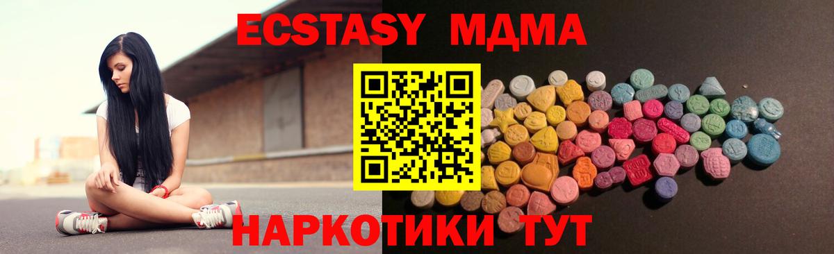 MEGA вход  Вход с VPN  Тула  Экстази ешки  Экстази 