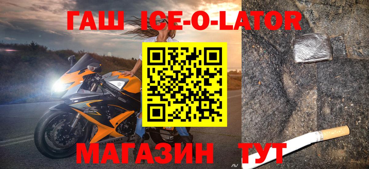 ГАШ 40% ТГК  Вход с VPN  Гашиш  ГАШ VHQ  Тула 