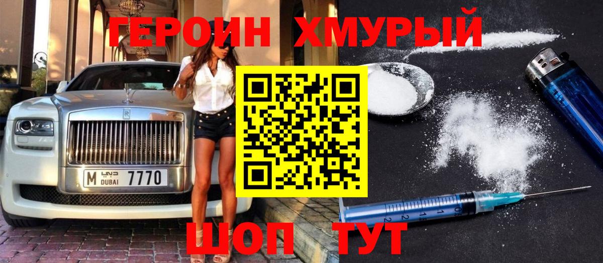 Тула  ГЕРОИН  Вход с VPN  Героин афганец 