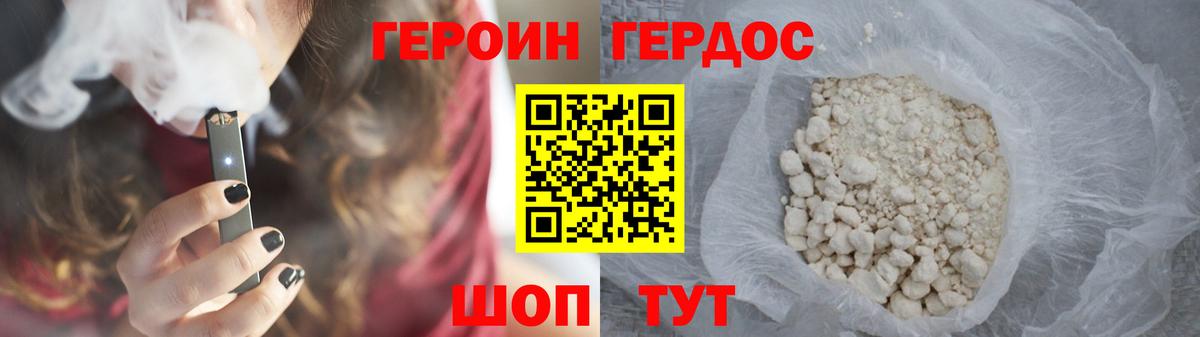 Героин VHQ Тула