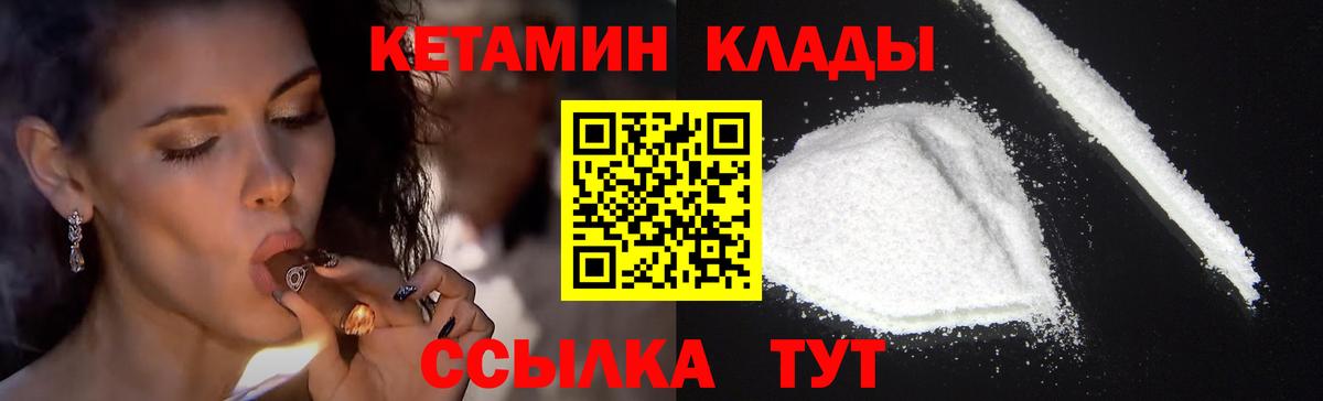Тула  КЕТАМИН VHQ  КЕТАМИН VHQ  Вход с VPN 