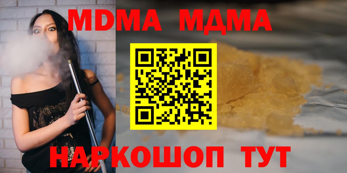 МДМА VHQ  MDMA VHQ  Тула  Вход с VPN 