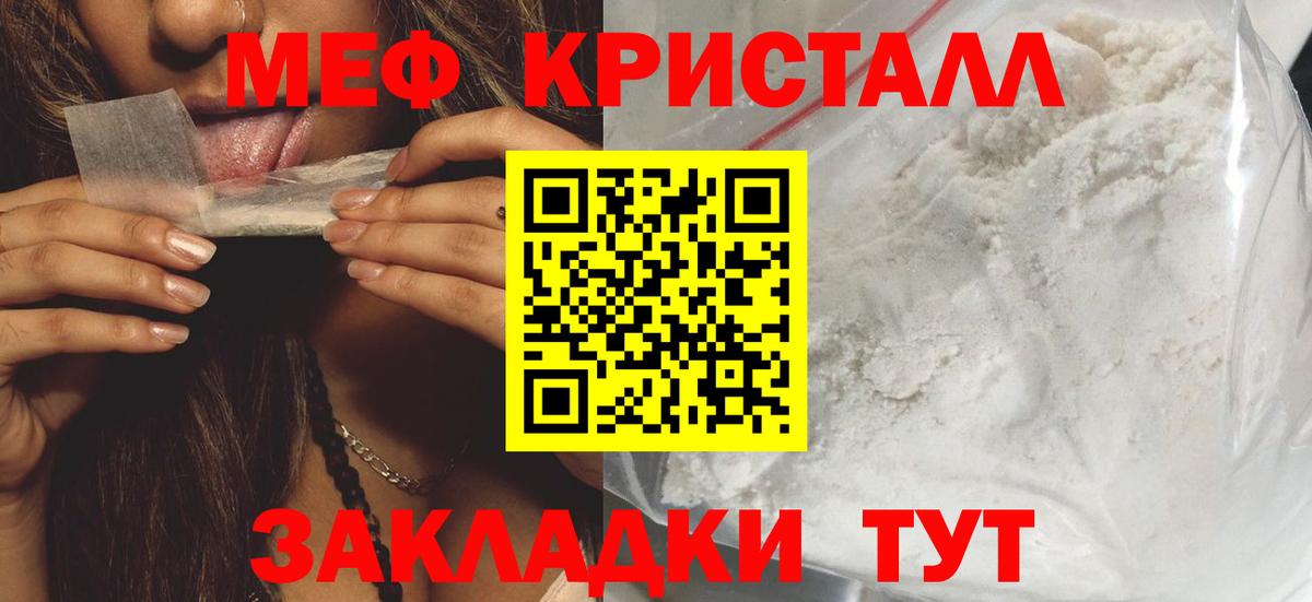 Мефедрон  МЕФ мука  МЯУ-МЯУ  Вход с VPN  МЕФ mephedrone  Тула 