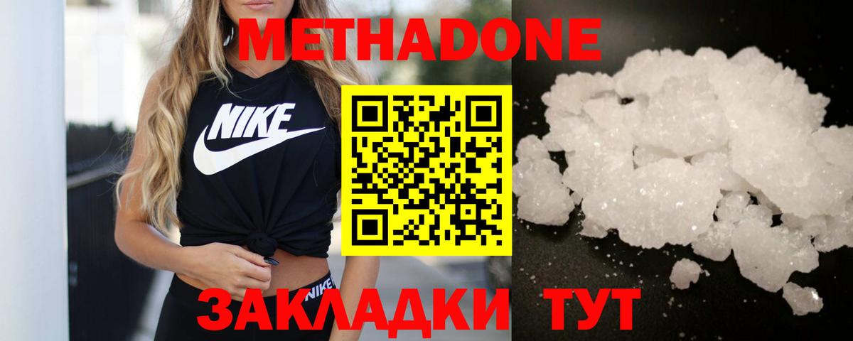 Тула  Метадон methadone  МЕТАДОН methadone  Вход с VPN 