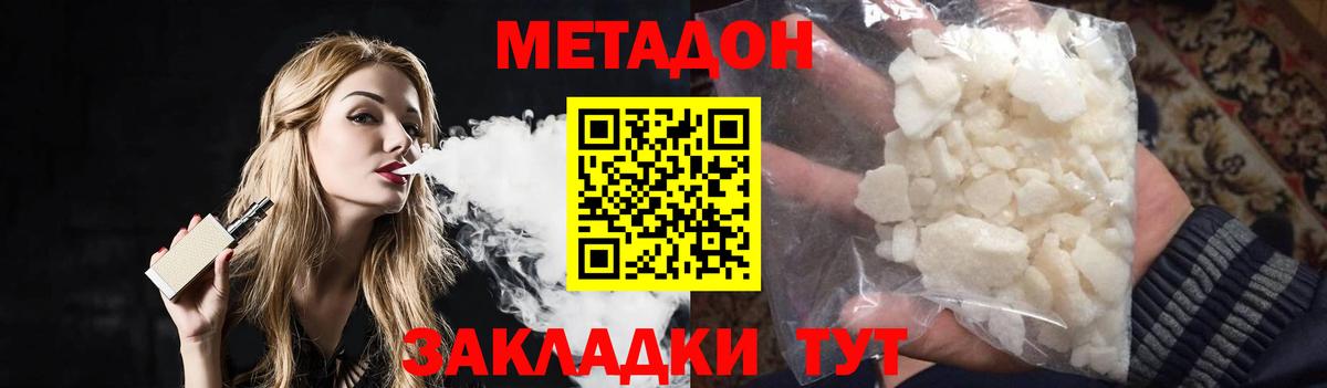 Метадон мёд Тула