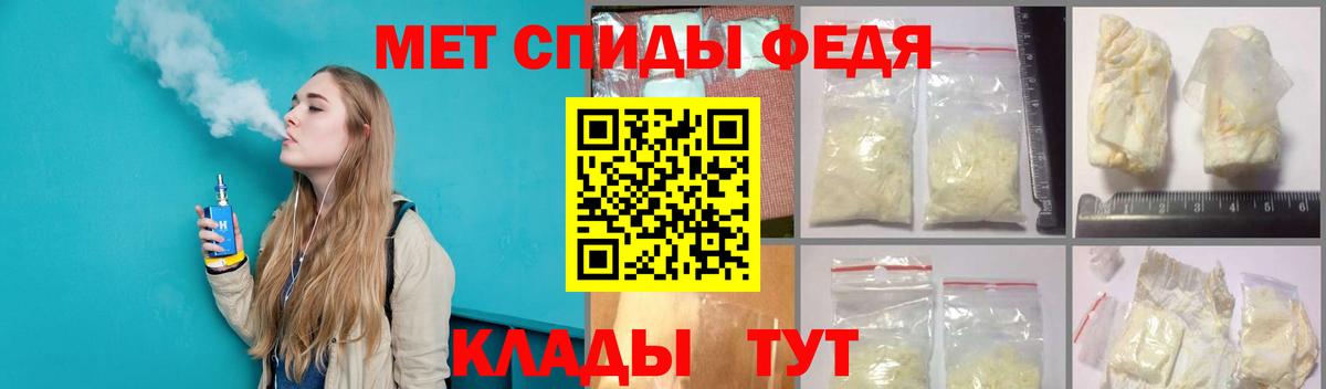 Первитин Methamphetamine Тула