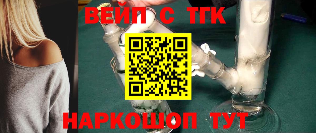Дистиллят ТГК концентрат Тула