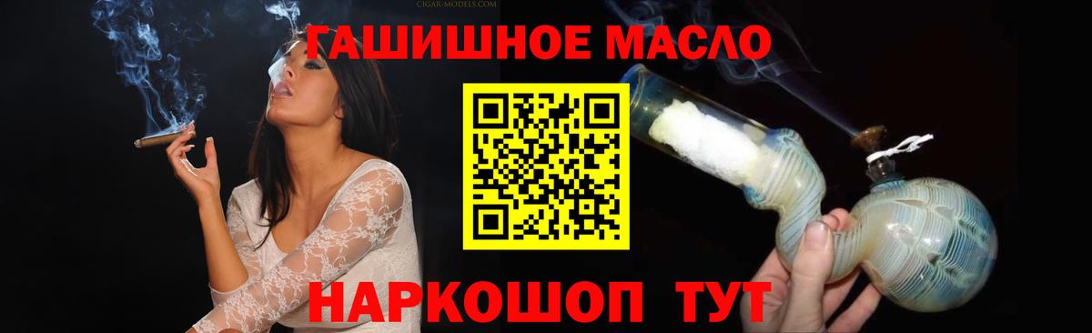 как найти   ТГК гашишное масло  Тула  Вход с VPN  ТГК концентрат 